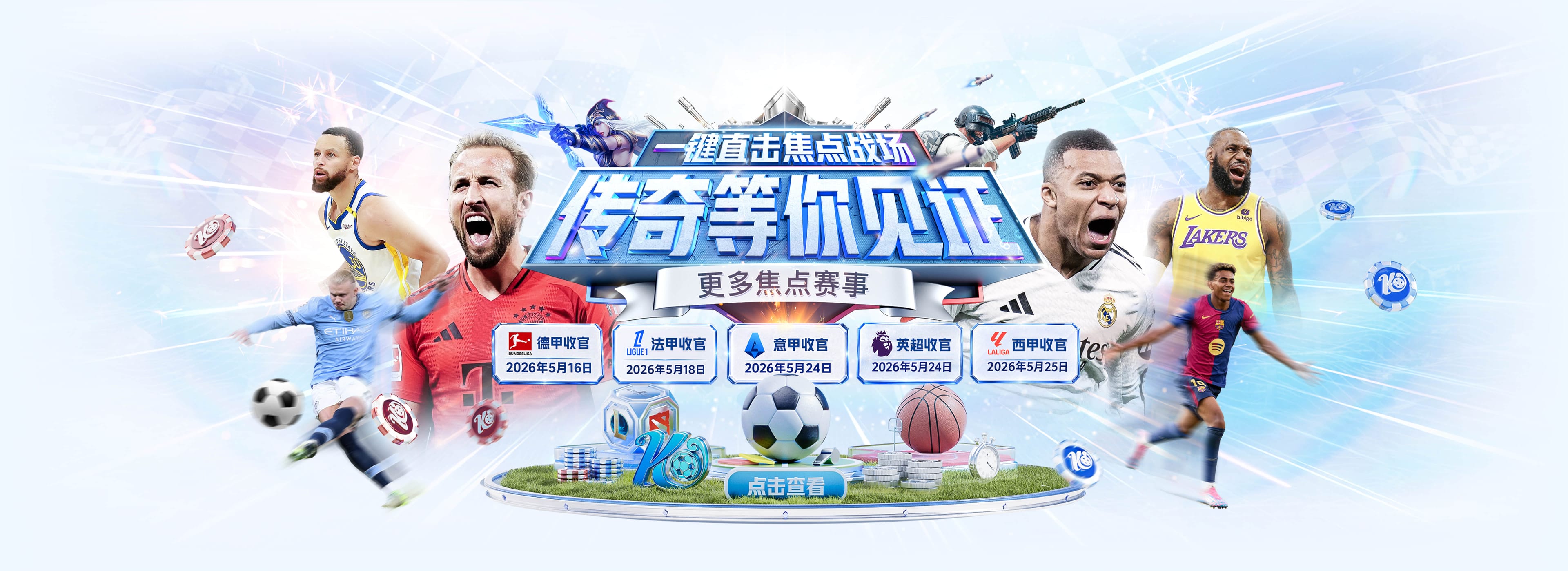 上海德比后群殴！浦东检察院：针对4人寻衅滋事案公开听证